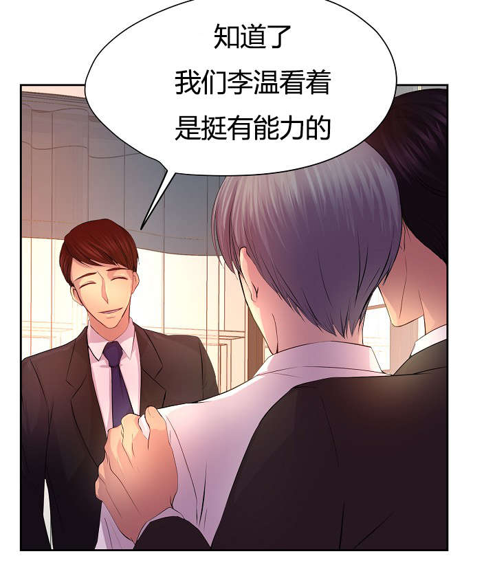 升温天气预报最新漫画,第58话1图