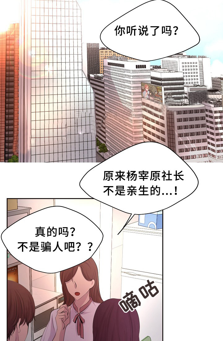 升温近义词漫画,第161话2图