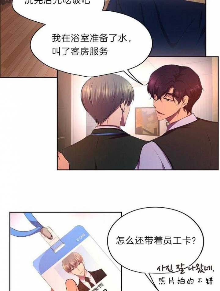 升温小说方袖顾文凯漫画,第203话2图