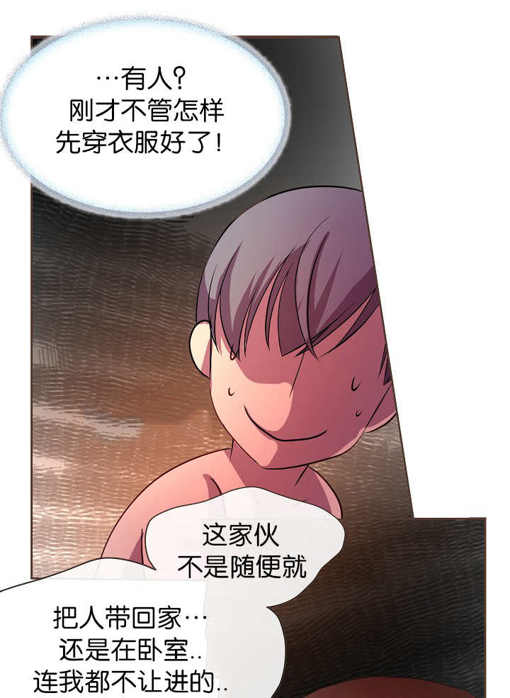 升温天气预报最新漫画,第8话2图