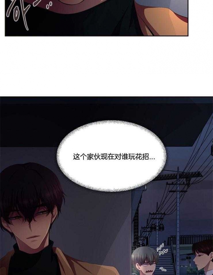 升温po姜稚霍君山免费阅读漫画,第218话1图