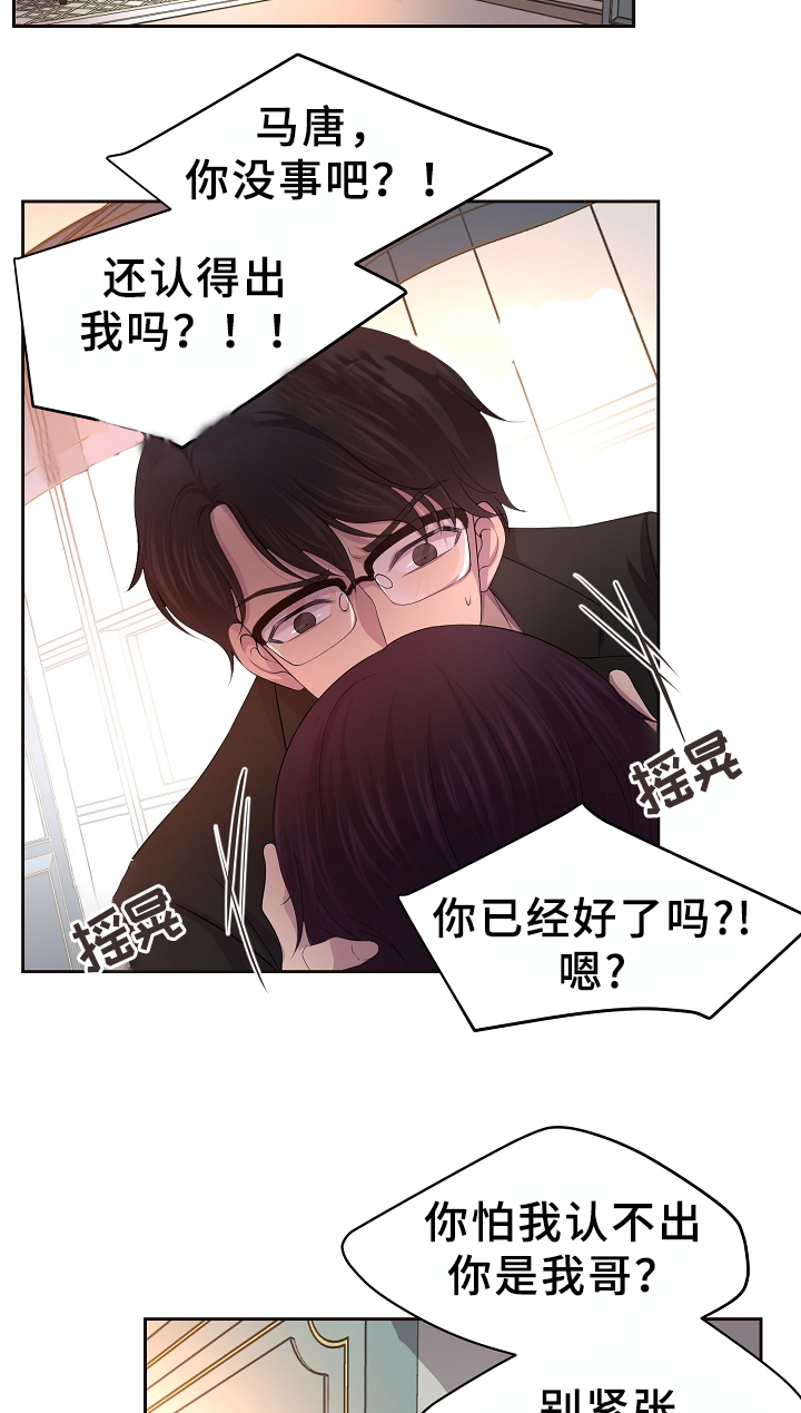 升温剂是什么漫画,第165话2图