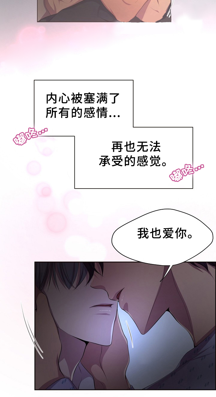 升温天气预报最新漫画,第166话2图