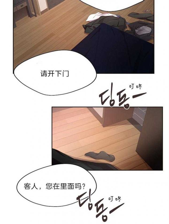 升温po姜稚霍君山免费阅读漫画,第203话2图