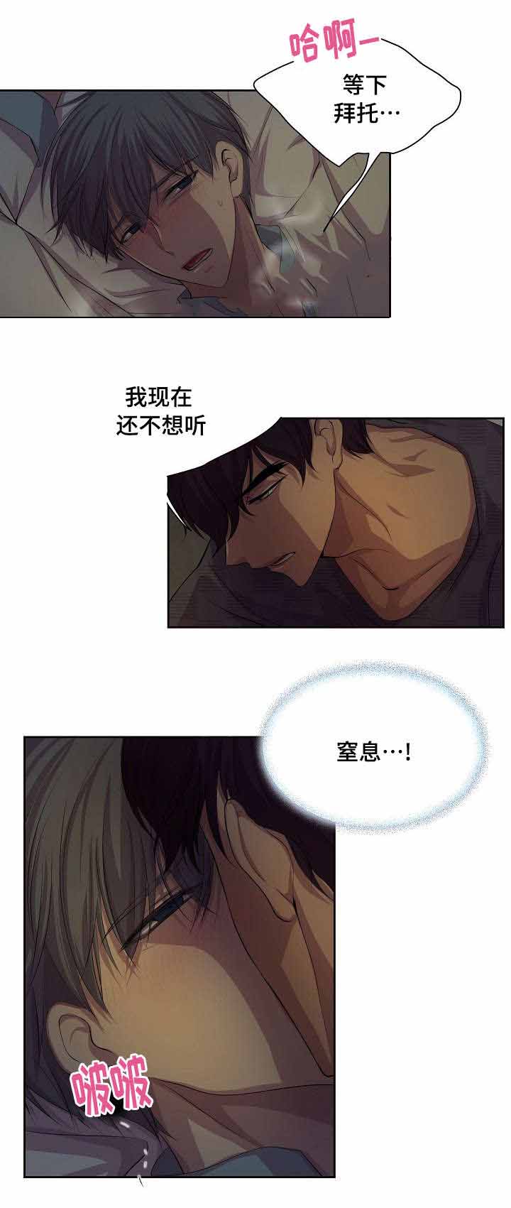 升温1v.1h费德勒漫画,第106话1图