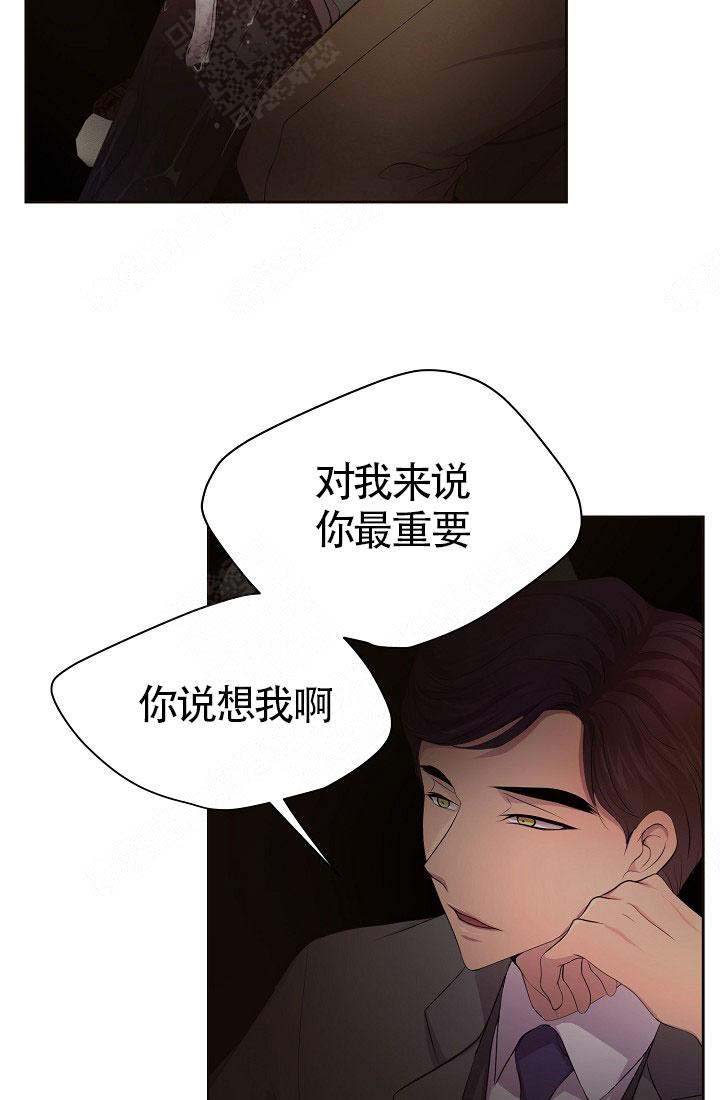 升温天气预报最新漫画,第150话1图