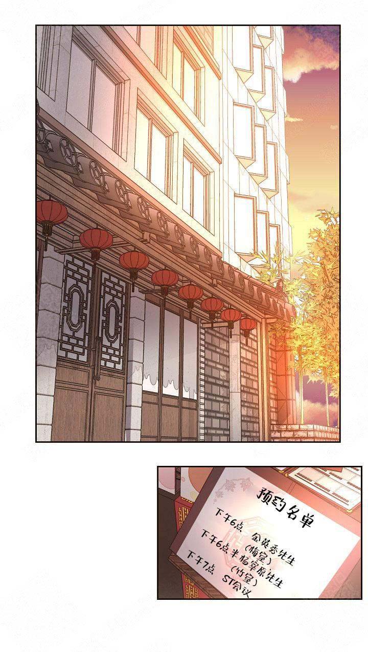 升温天气预报最新漫画,第156话2图