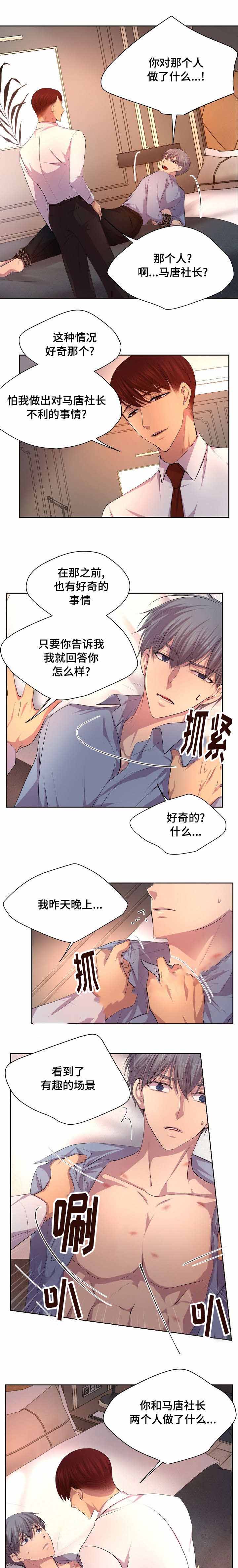 升温咬春饼小说txt漫画,第117话1图