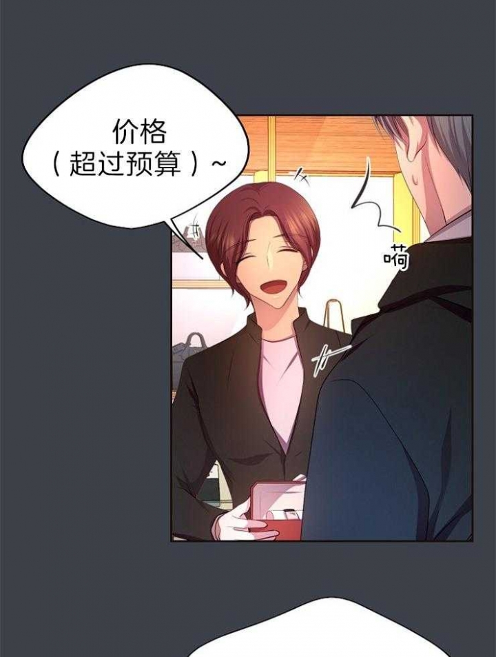 升温禧四爷漫画,第193话2图