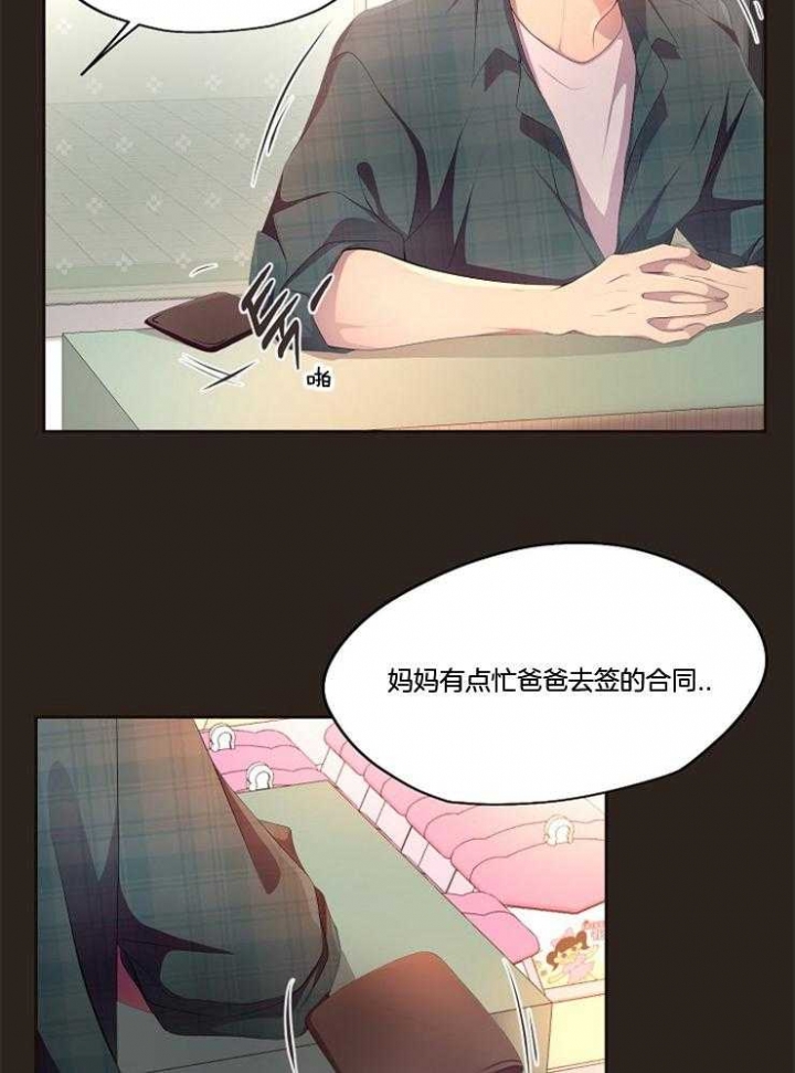 升温1v.1h漫画,第217话1图