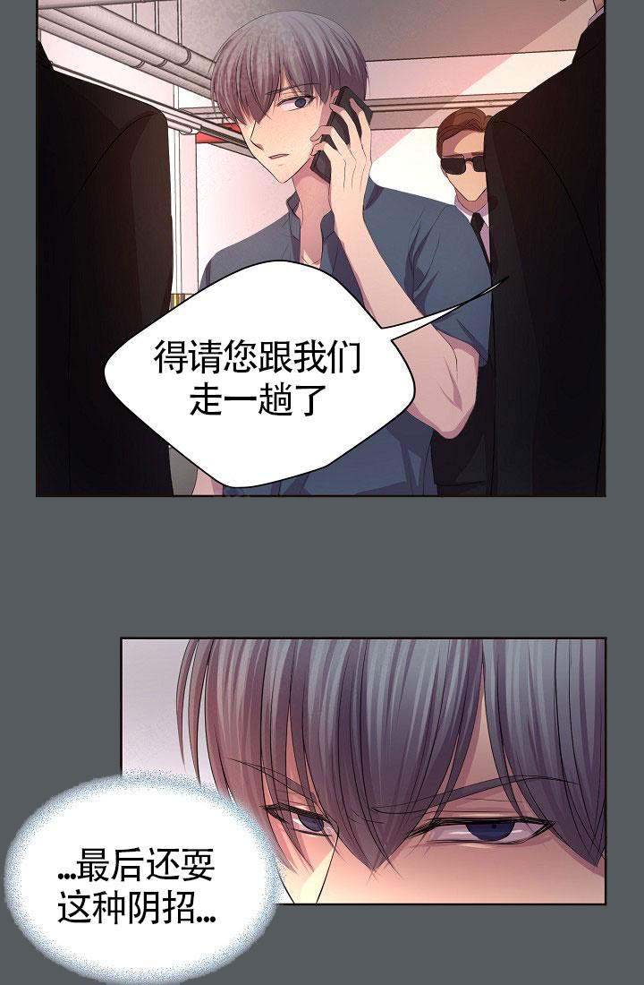升温漫画,第158话1图