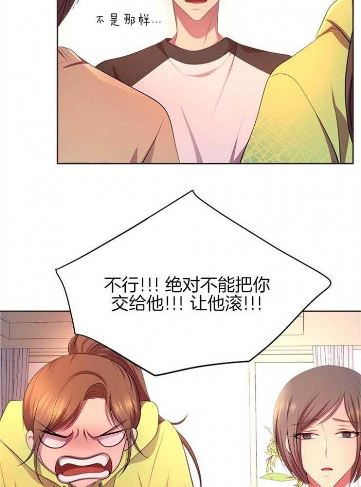 升温天气预报最新漫画,第197话1图