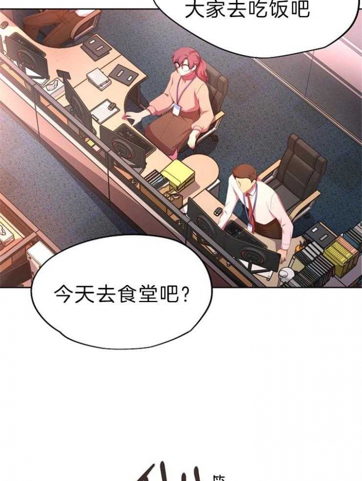 升温天气预报最新漫画,第201话2图