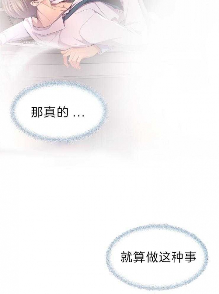升温天气预报最新漫画,第201话1图