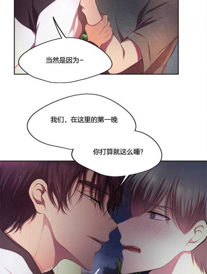 升温天气预报最新漫画,第214话2图