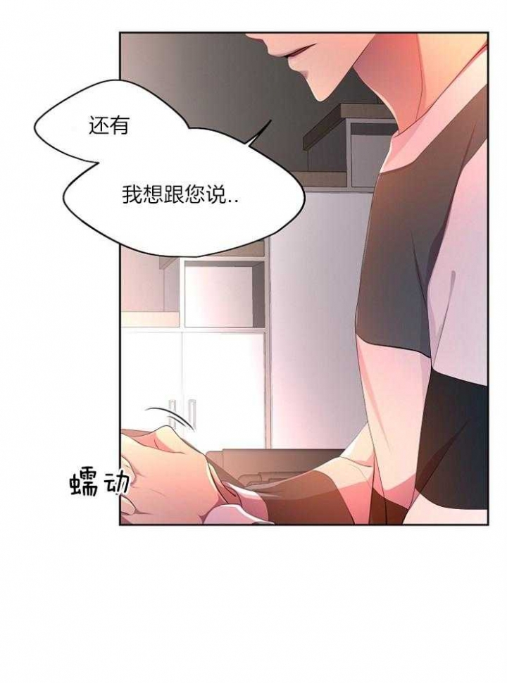 升温po姜稚霍君山免费阅读漫画,第224话2图