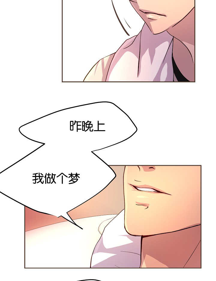 升温是什么意思漫画,第44话2图