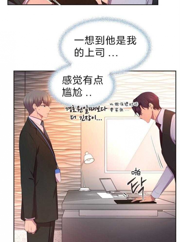 升温1v.1漫画,第201话1图