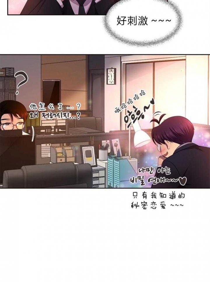 升温天气预报最新漫画,第200话2图