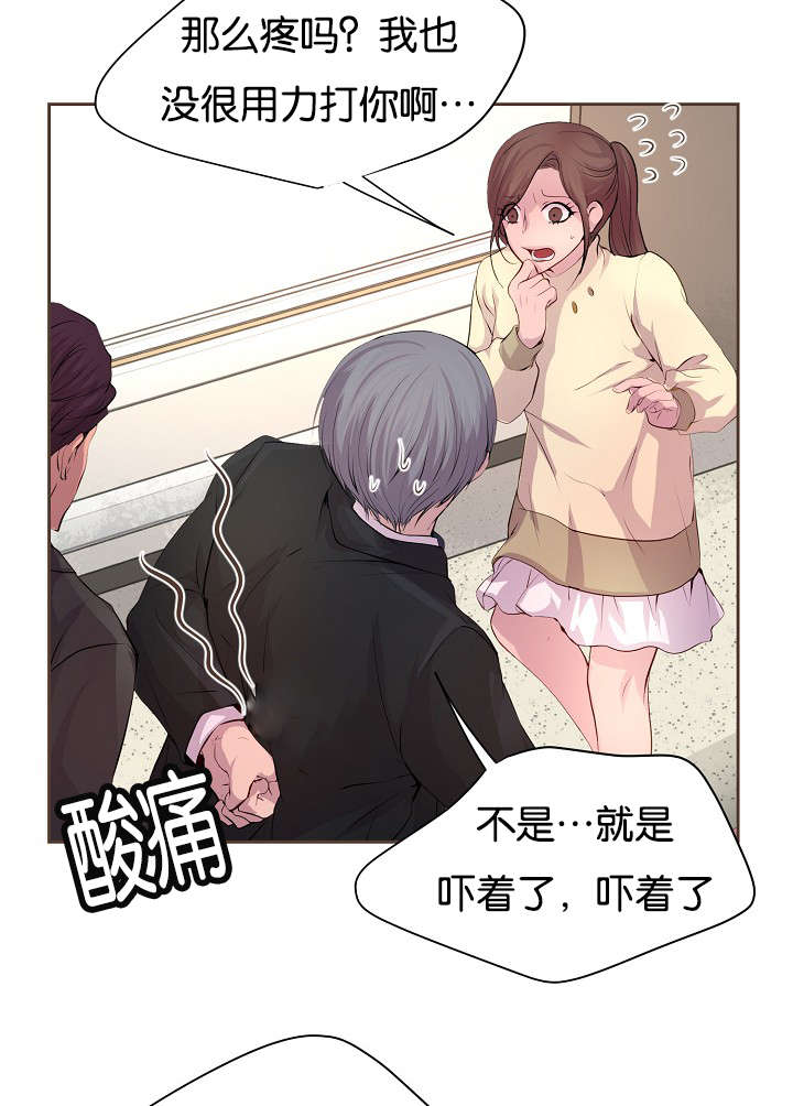 升温是什么意思漫画,第65话1图