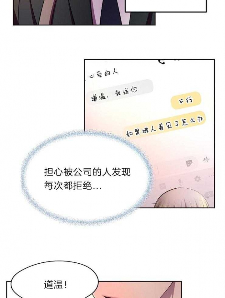 升温1v.1h顾文漫画,第205话1图