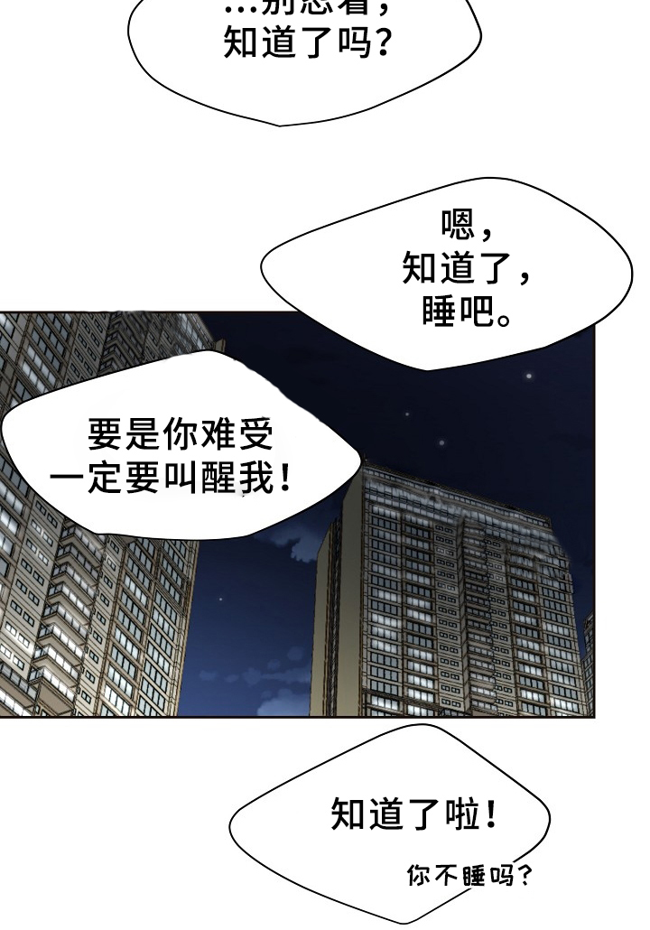 升温天气预报最新漫画,第171话1图