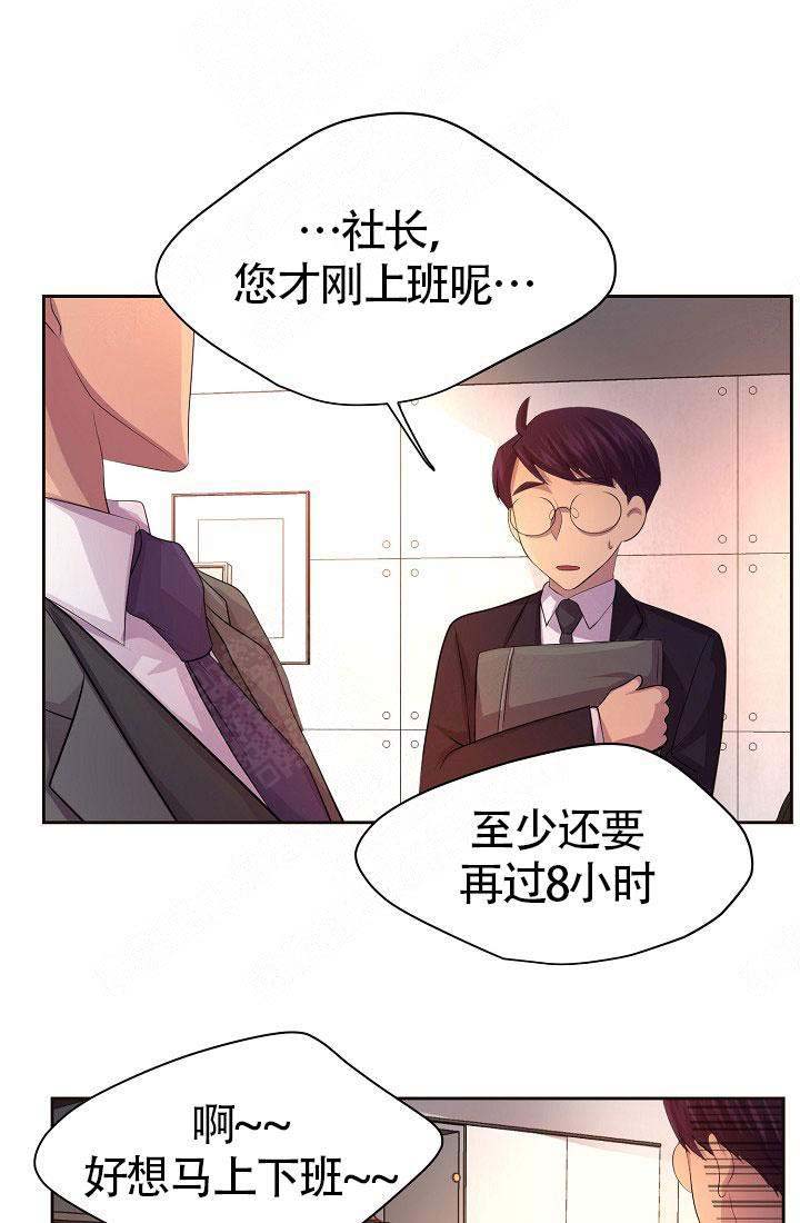 升温po姜稚霍君山免费阅读漫画,第144话1图