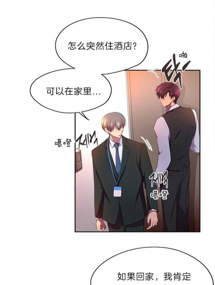 升温1v.1h漫画,第203话1图