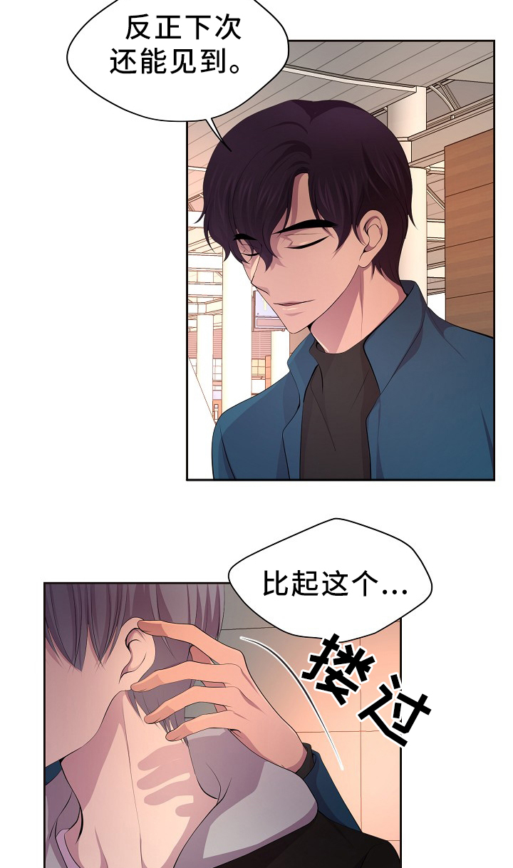 升温小说方袖顾文凯漫画,第176话1图