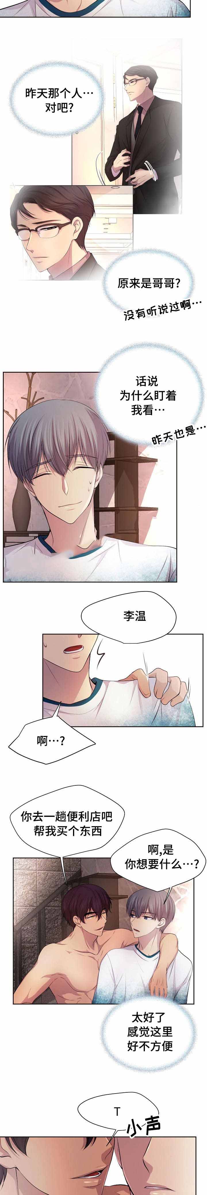 升温1v.1h漫画,第101话2图