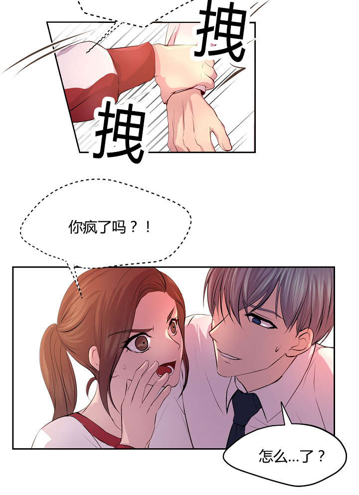升温天气预报最新漫画,第58话1图