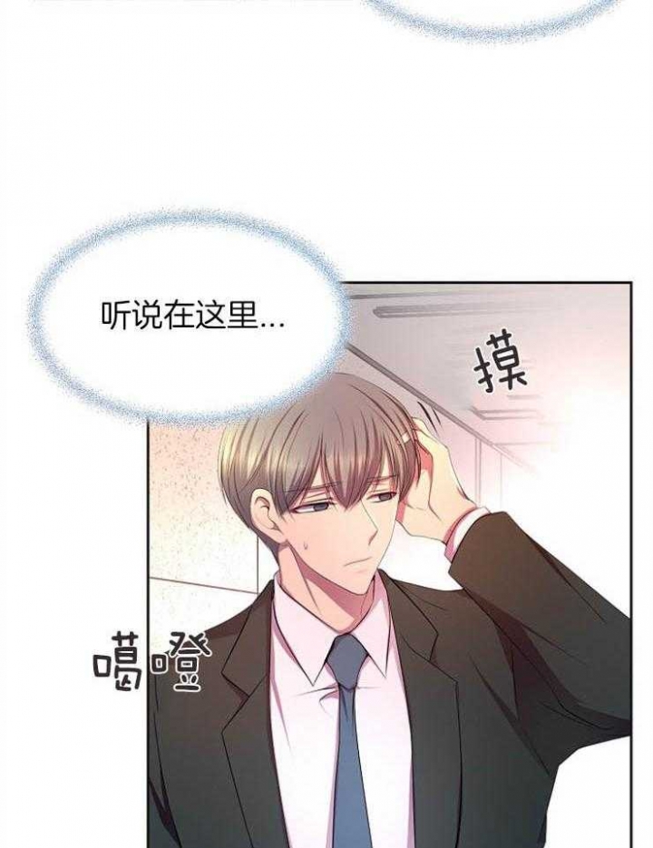 升温天气预报最新漫画,第197话1图