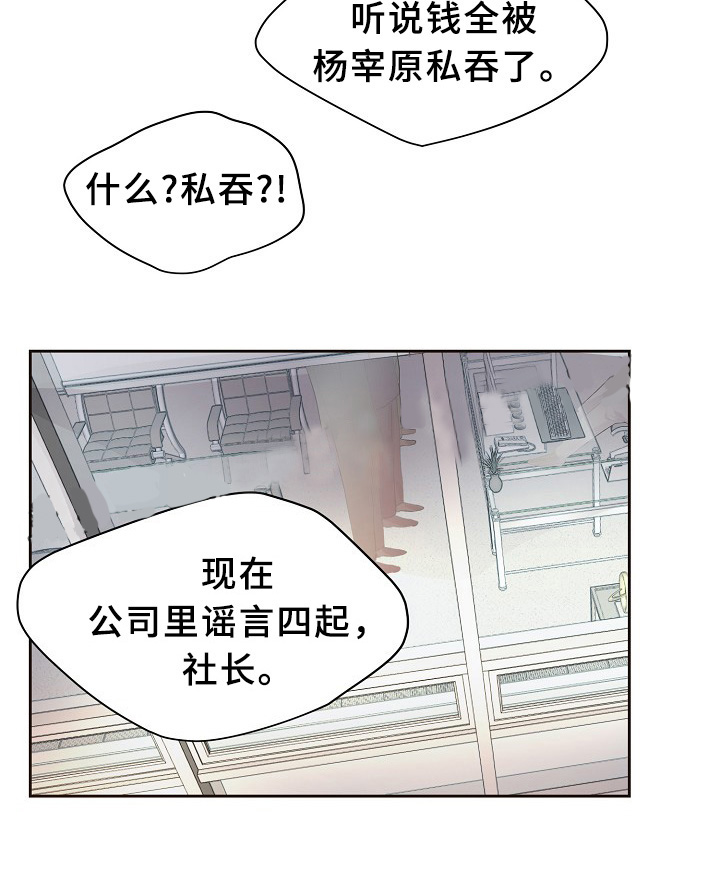 升温1v.1漫画,第161话2图