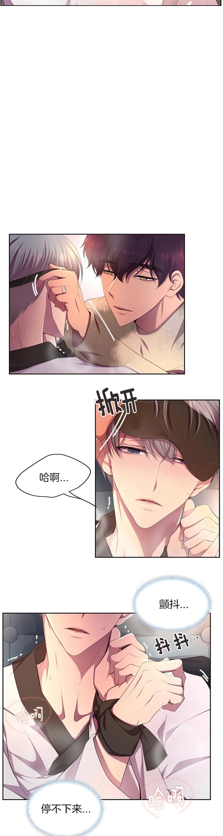 升温1v.1h顾文漫画,第185话1图