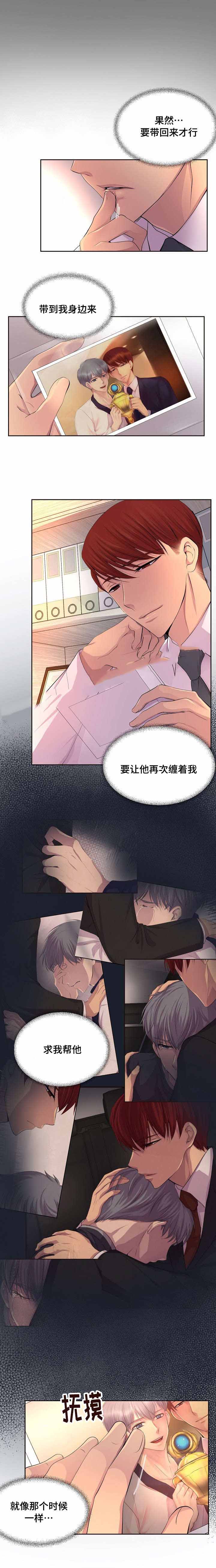 升温霍君山全文阅读po漫画,第120话1图