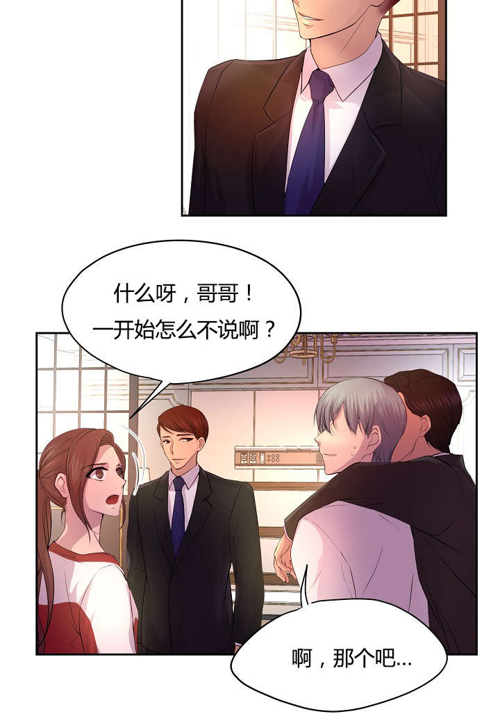 升温天气预报最新漫画,第58话1图