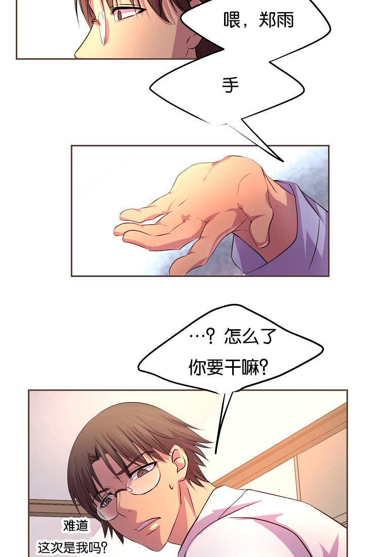 升温天气预报最新漫画,第39话1图