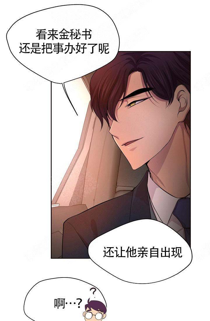 升温天气预报最新漫画,第152话1图