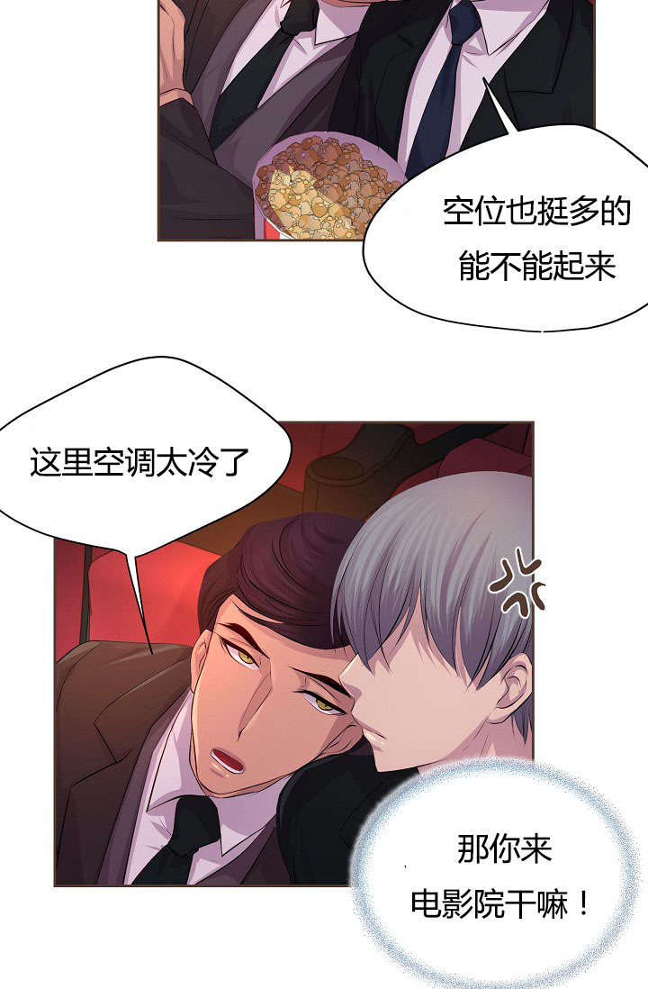 升温禧四爷漫画,第61话2图