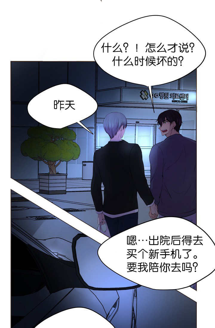 升温天气预报最新漫画,第54话2图