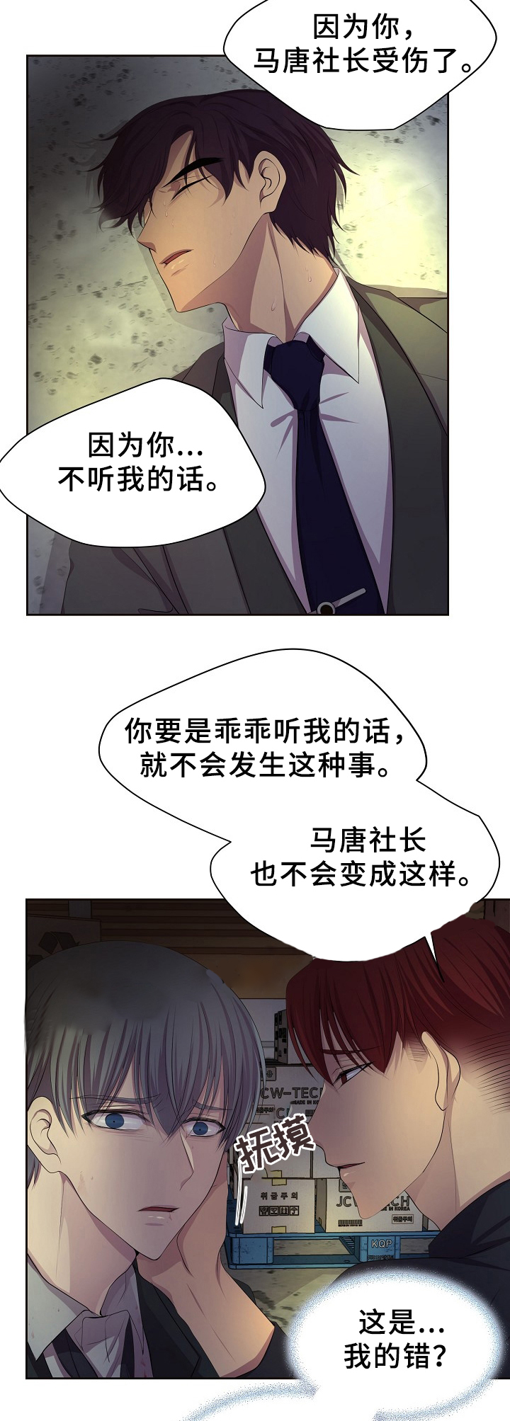 升温1v.1漫画,第163话1图