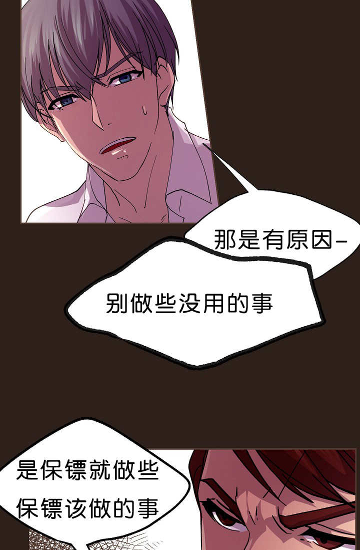 升温1v.1h漫画,第15话2图