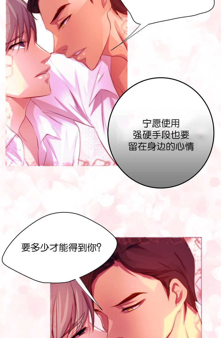升温天气预报最新漫画,第3话2图