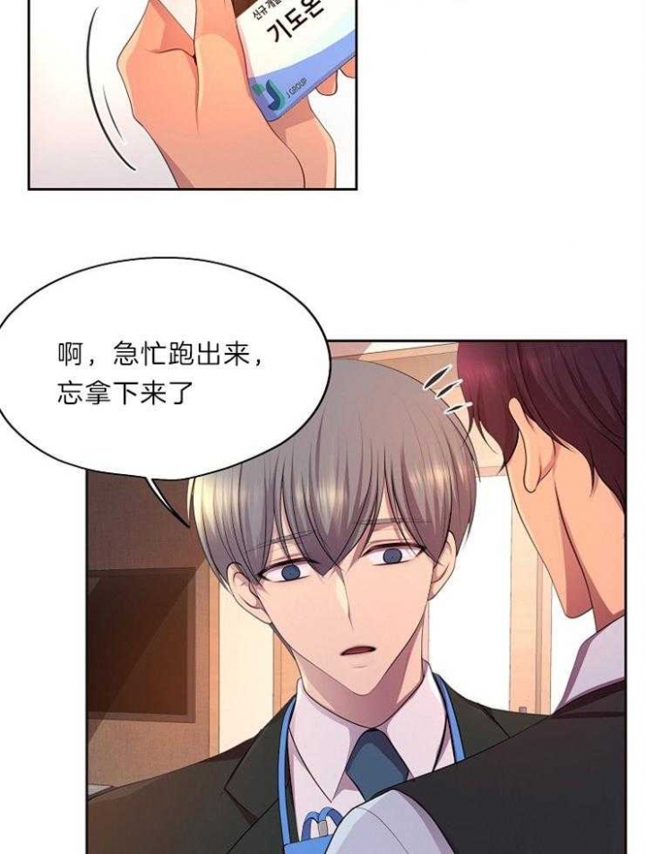 升温禧四爷漫画,第203话1图