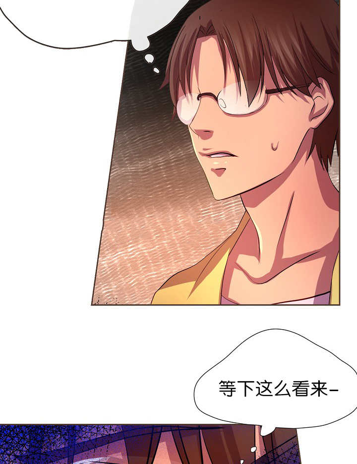 升温天气预报最新漫画,第8话1图