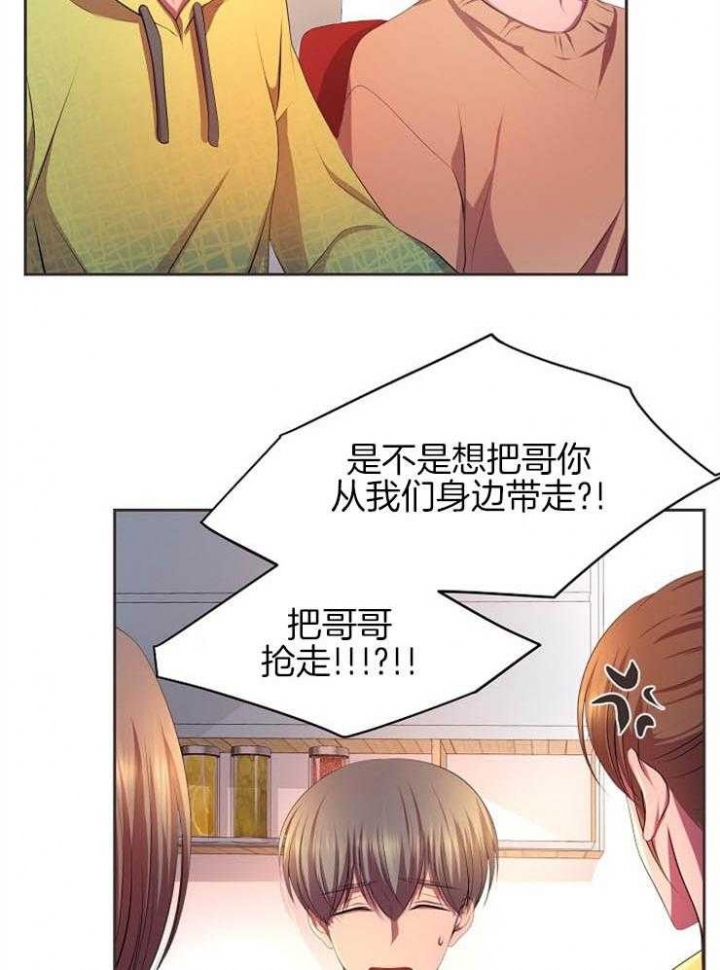 升温天气预报最新漫画,第197话2图