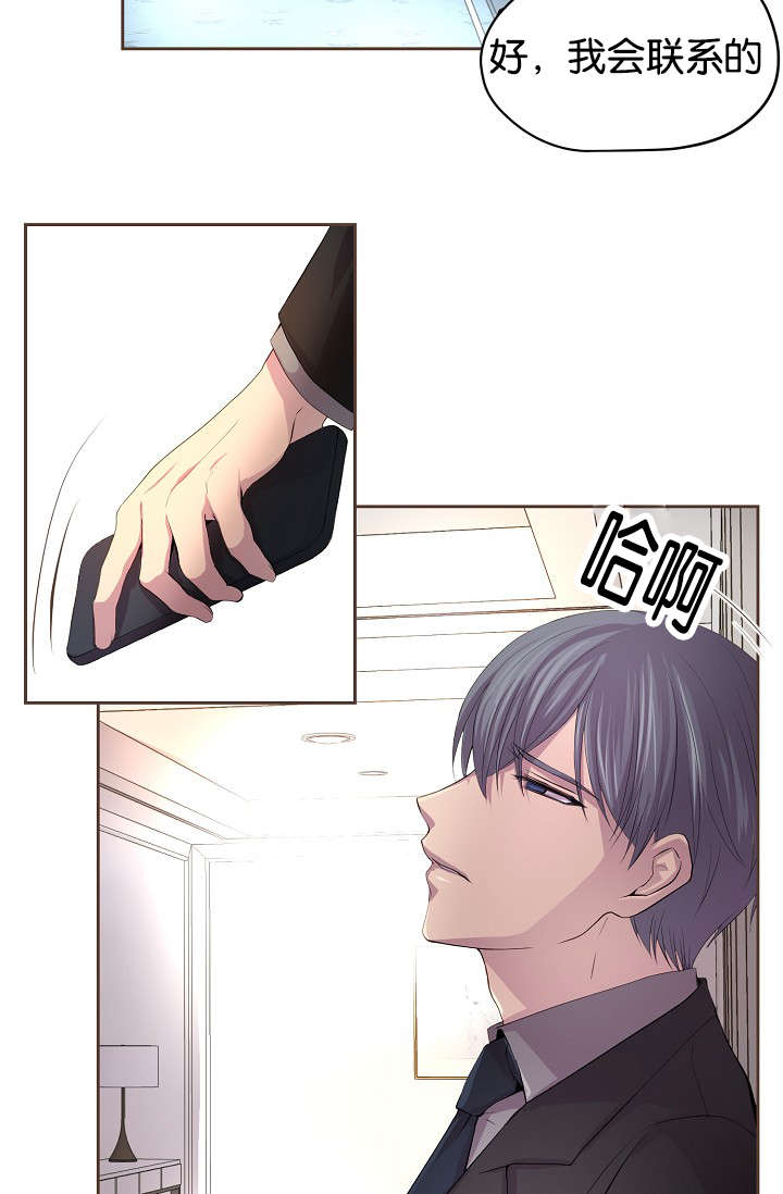 升温天气预报最新漫画,第74话1图