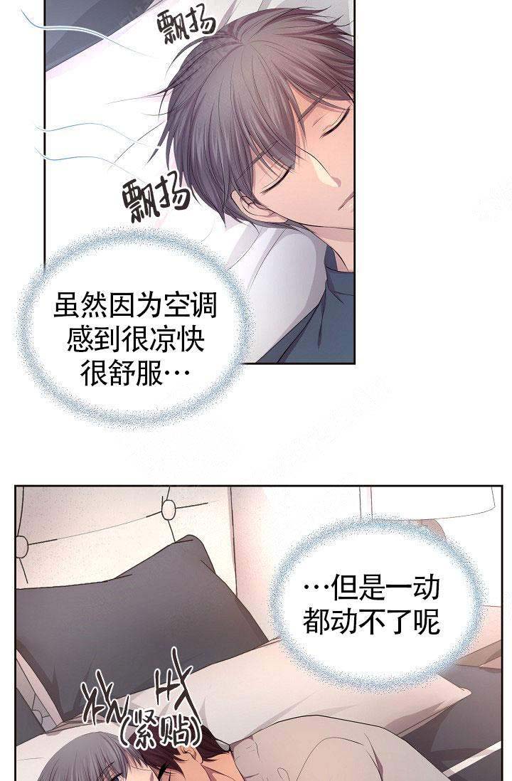 升温天气预报最新漫画,第144话2图