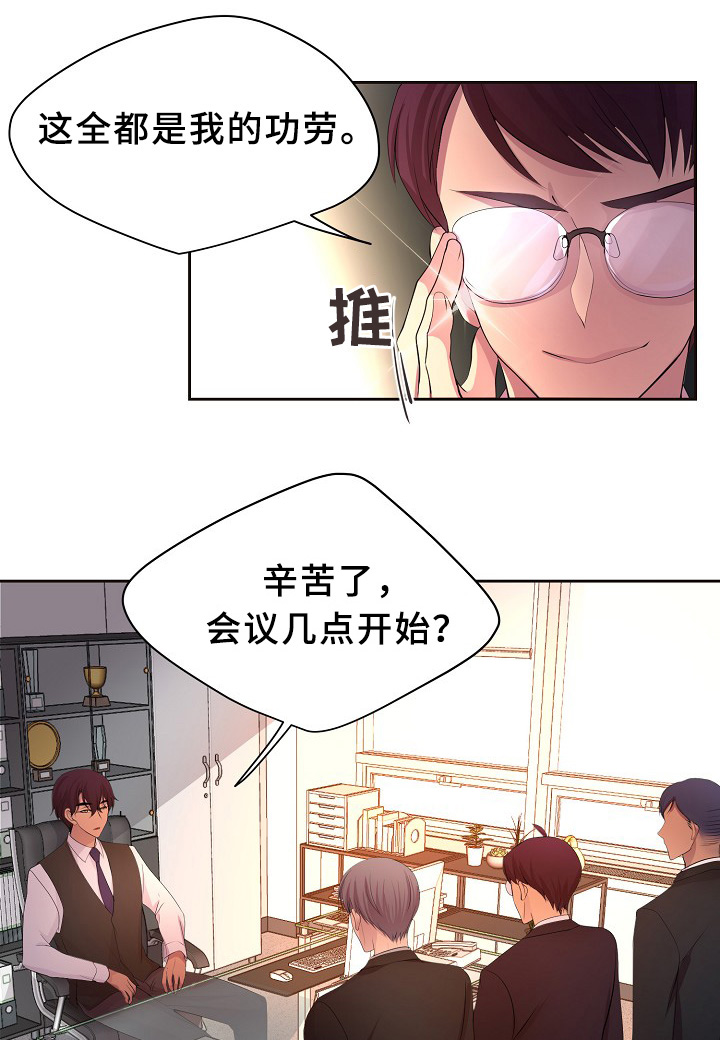 升温1v.1h漫画,第161话1图