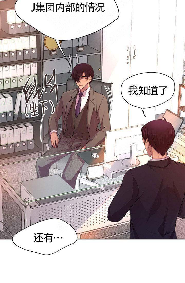 升温小说方袖顾文凯漫画,第144话1图